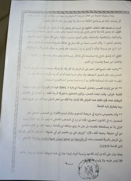 بيان الفتوى بيان الفتوى